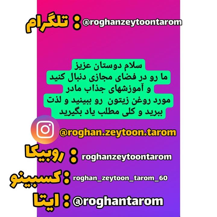 روغن زیتون پرس سرد